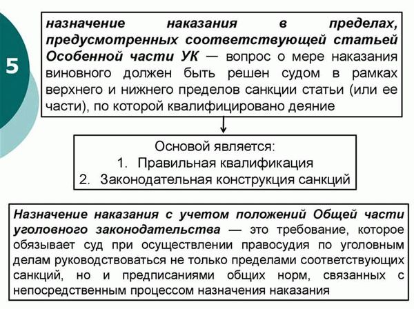 Комментарий к Ст. 69 УК РФ