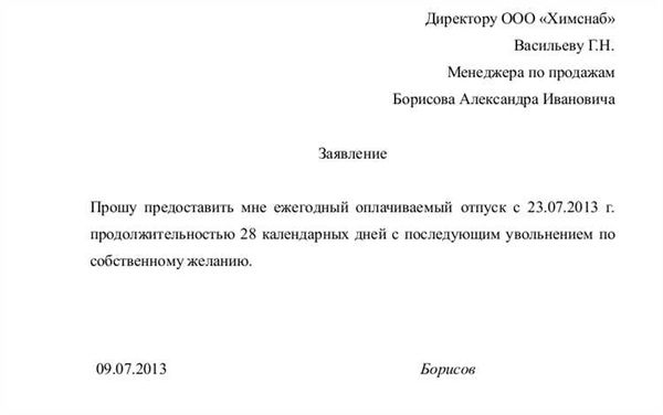 Замена отпуска компенсацией: возможности и ограничения