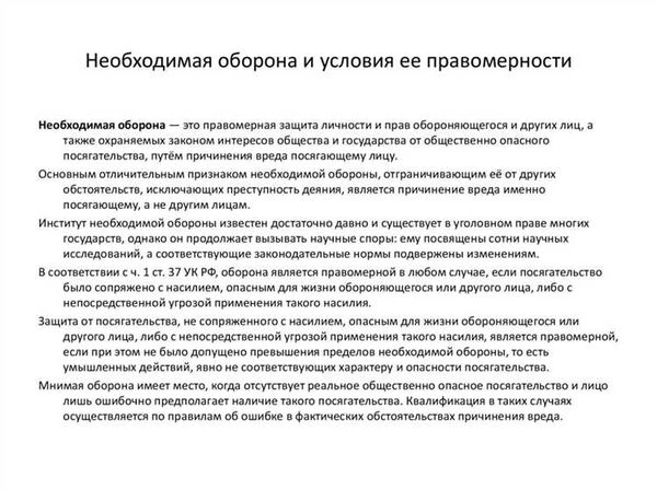 Превышение допустимой самообороны – грамотный адвокатский подход к ситуации гарантирован!