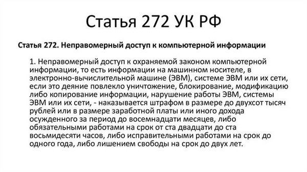 Что уголовный закон понимает под понятием «компьютерная информация»