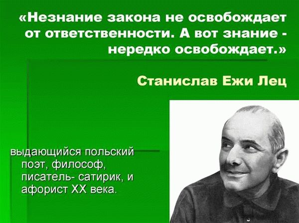 Что такое закон и какова его роль?