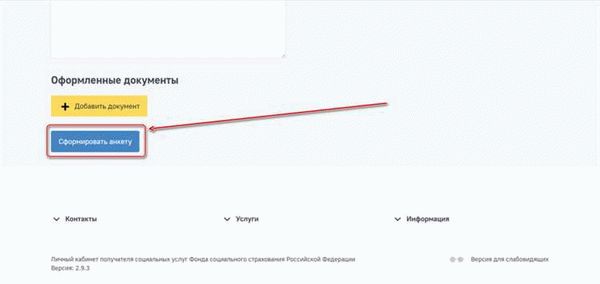 Как найти страничку в соцсетях ФСС