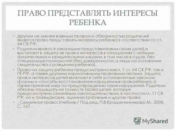 Доверенность на представление интересов ребенка образец