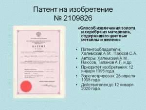 Патент это. Патент на изобретение. Патентование изобретений. Оформление патента. Патент это кратко.