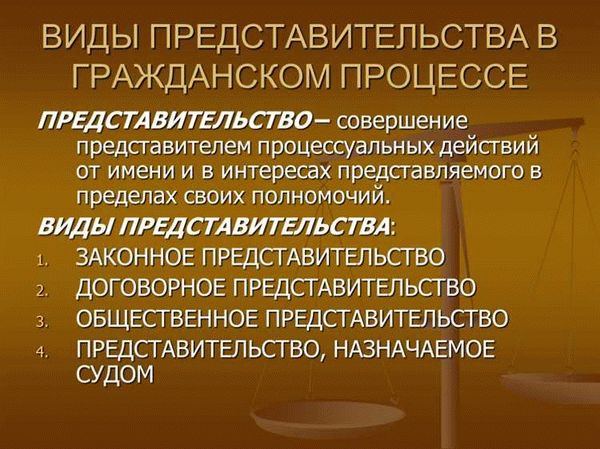 Представительство в суде и его значение