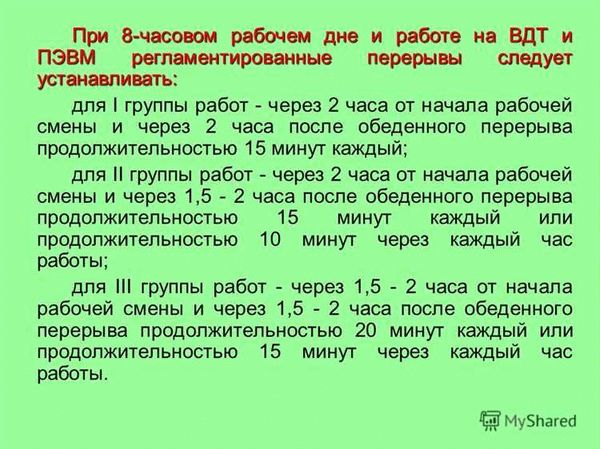 Сколько длится обед в рабочее время по трудовому кодексу