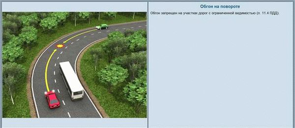 Основные правила обгона на мосту