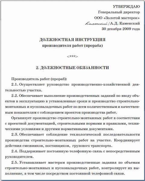 Разработка и согласование технической документации