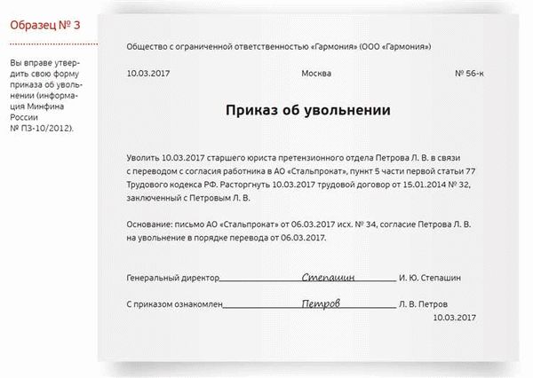 Необходимые документы для уведомления об увольнении работника