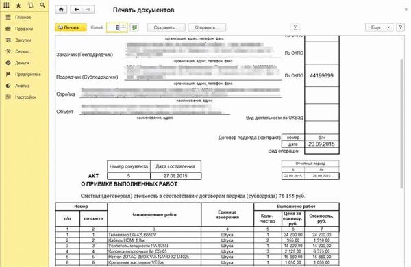 КС-3 – что это за документ?