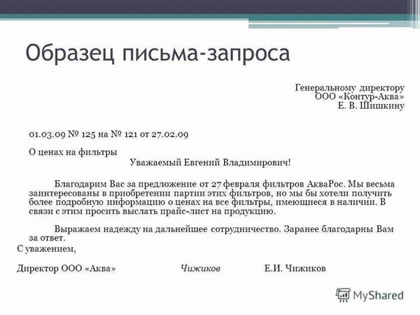 Образцы с примерами деловых писем на русском и английском: начинаем с официального приветствия