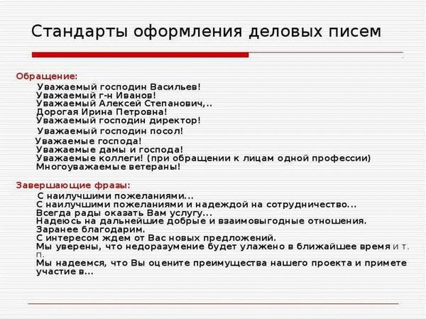 Сроки ответа на деловое письмо: правила и образцы