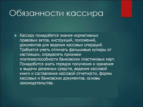 Резюме продавца-кассира