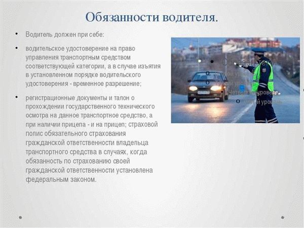 Организация работы военного водителя