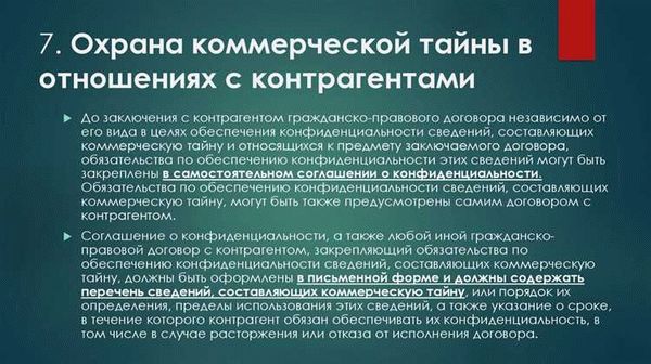 Государственное регулирование