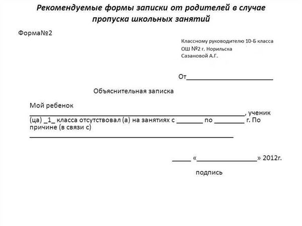 Образец объяснительной записки