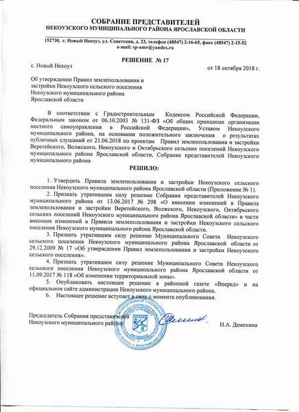 Выбор правового средства для обжалования