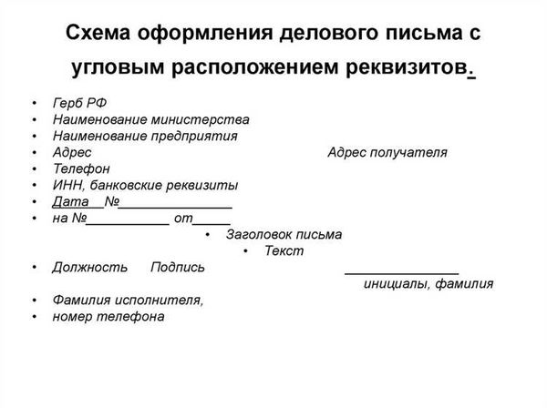 Как расположить реквизит «Адресат» и как наклеивать марки