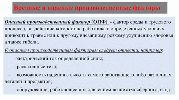 Негативные последствия работы сопротивлений усталости