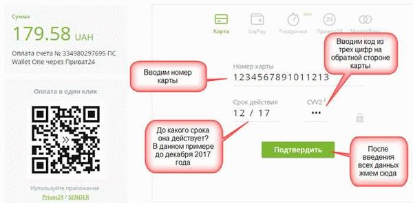 Как устроена технология СБП