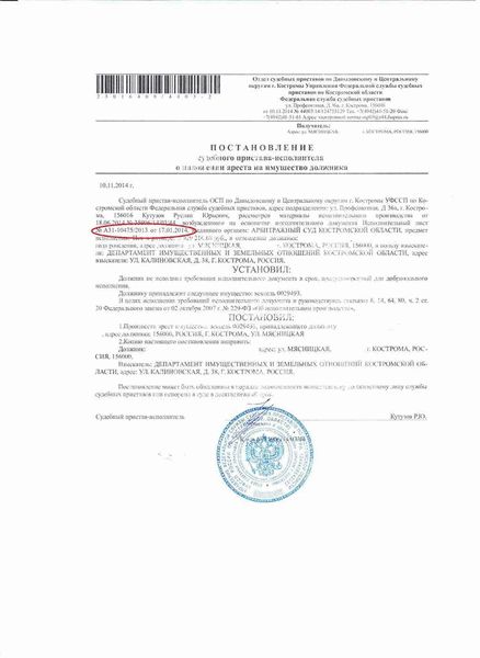 Определение отдела судебных приставов исполнителей по адресу должника