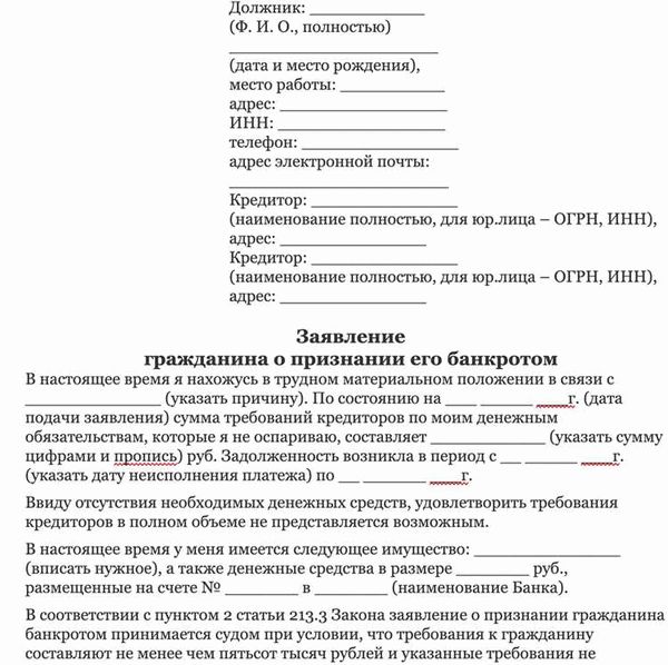 Какие документы необходимы для публикации сведений о банкротстве?