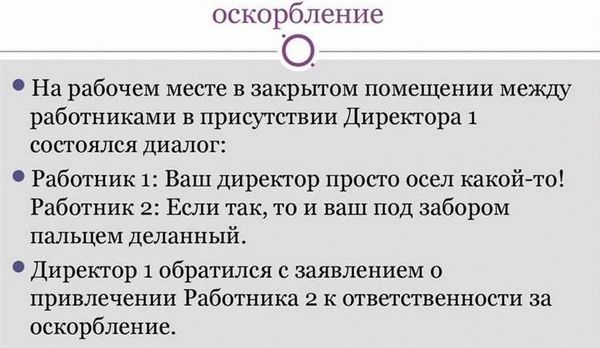 Оскорбление сотрудника полиции при исполнении: статья, чем грозит, штраф и ответственность