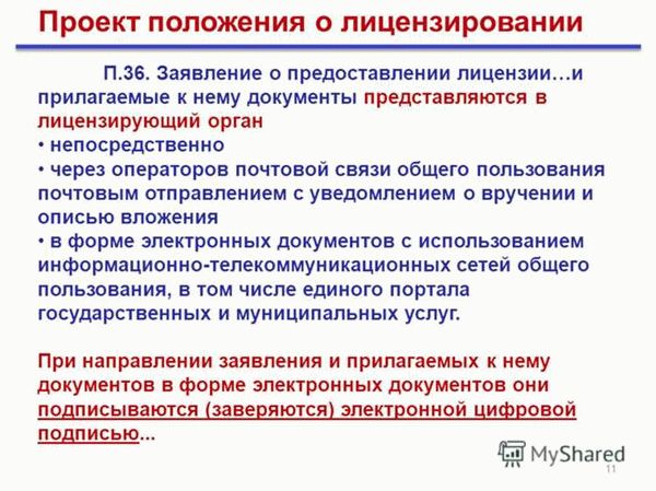 Выгоды и преимущества лицензированной компании