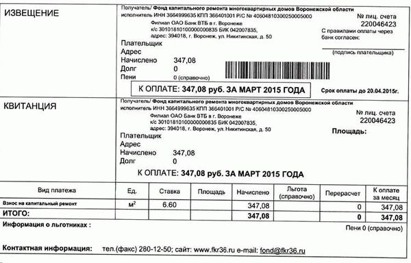 Как проводится капитальный ремонт жилых домов