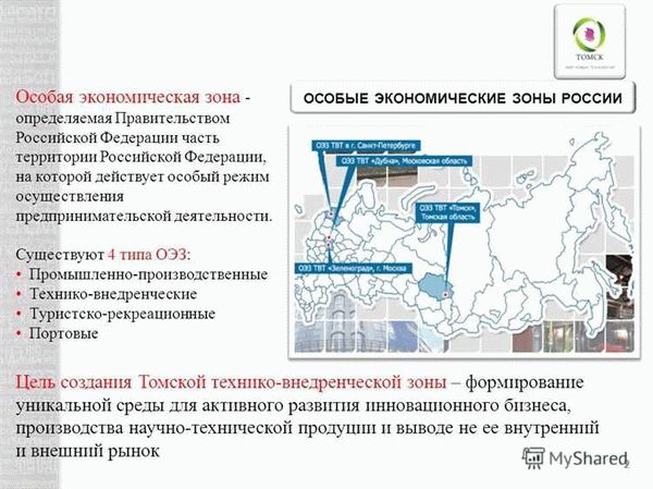 Выгоды и риск для предпринимателей в Особых экономических зонах