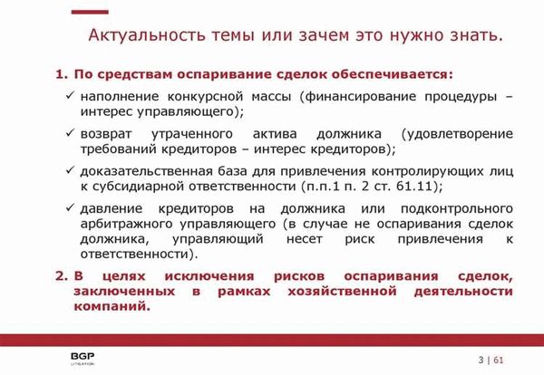 Оспаривание сделок в банкротстве физических лиц