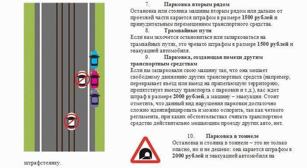 Расстояние до остановки: какое расстояние рекомендуется?