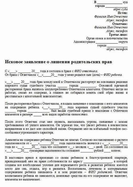 Последствия отказа от отцовства