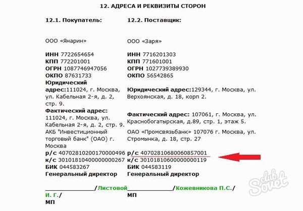 Почему ИП должны открыть расчётный счёт