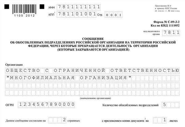 Особенности налогообложения обособленных подразделений