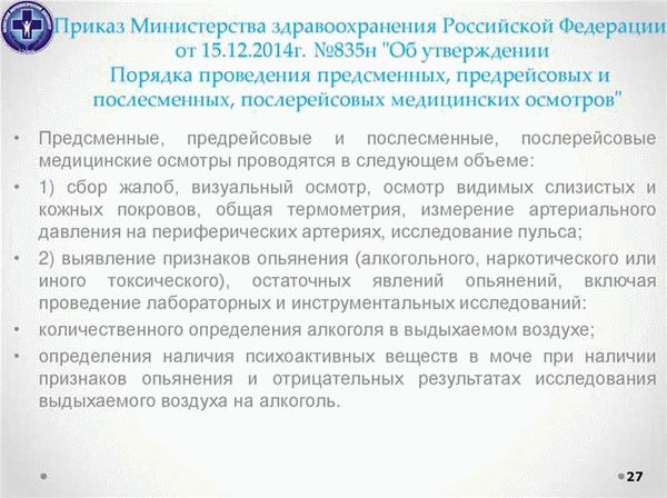  Дайджест вопросов/ответов по новому Порядку №29н 