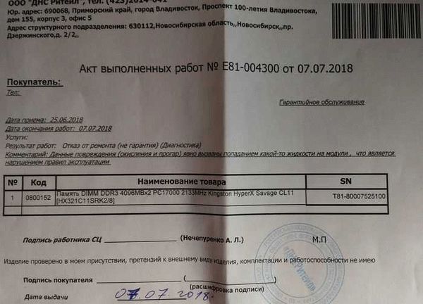 Преимущества Авторизованного СЦ