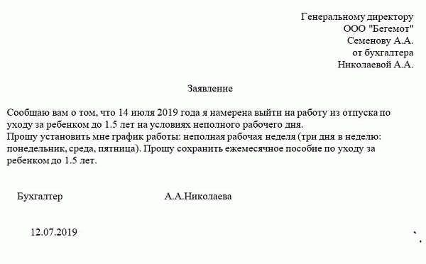 Отпуск по уходу за ребенком: кто имеет право и как его оплачивают