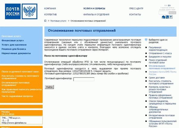 Возможности дополнительного отслеживания