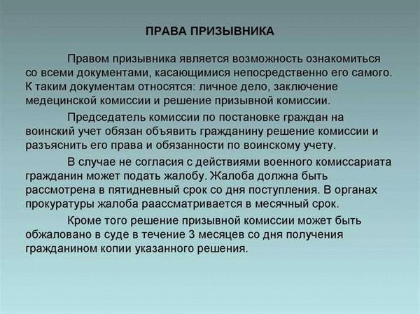 Инвалидность и ограничения по зрению и слуху в перечне непризывных болезней 2024 года