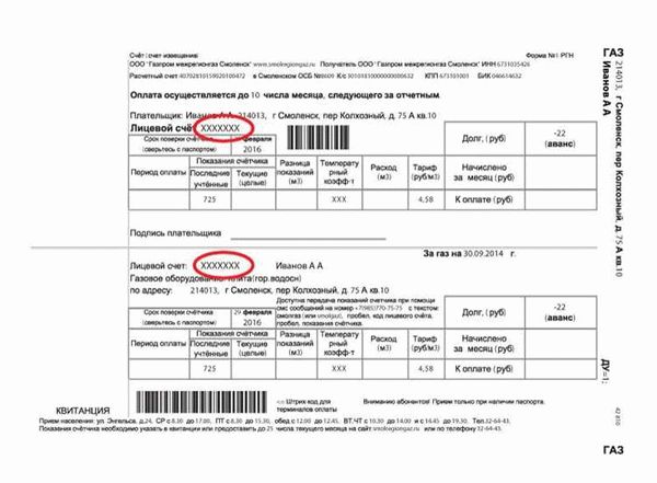 Зачем передавать показания счетчиков?