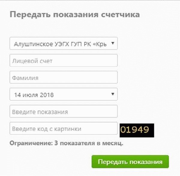 МУП «Водоканал» в Иркутске: как передать показания счетчика в 2024 году