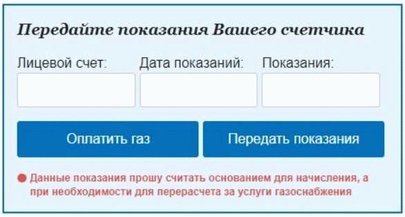 Какие данные нужно указать при передаче показаний счетчика за воду