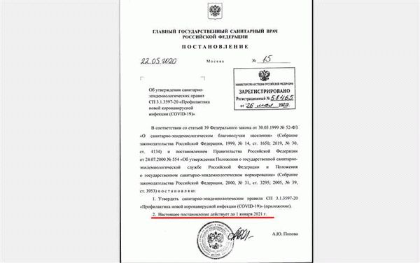 Письмо Минздрава России от 08.09.2015 № 2071895/25-3