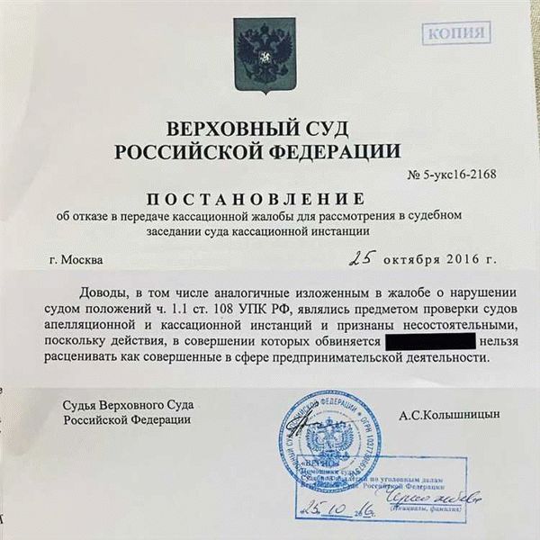 Решения Пленума Верховного Суда РФ