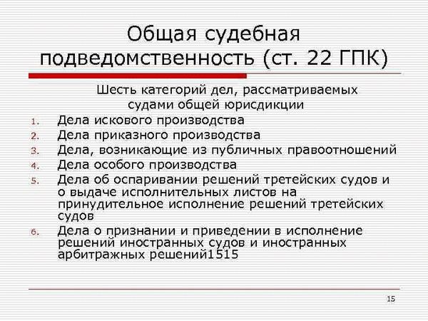 Особенности исполнения судебных решений по гражданским делам