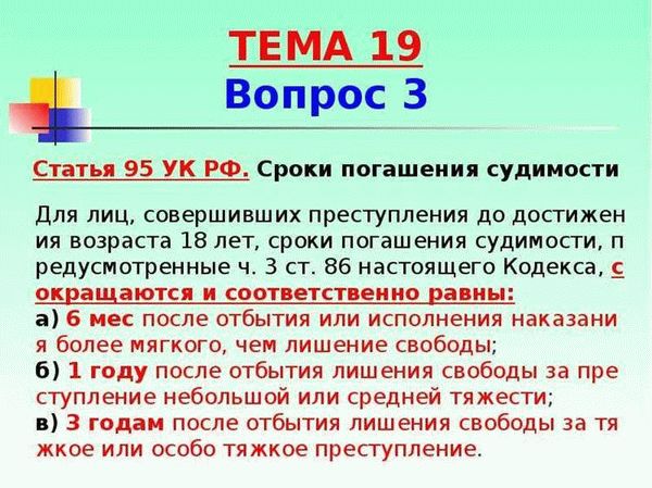 Проверка судимости через федеральную службу судебных приставов