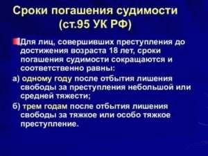 Процедура внесения информации о судимости в базе данных МВД