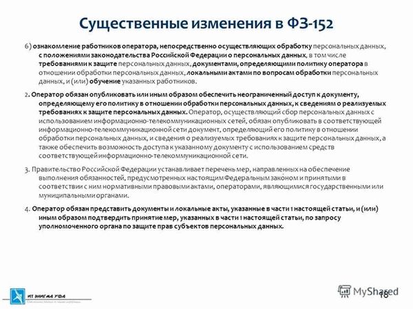 Как разработать локальные акты по процедурам предотвращения нарушений законодательства при работе с ПД