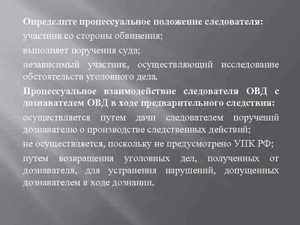 Кто считается сторонами в процессуальном праве